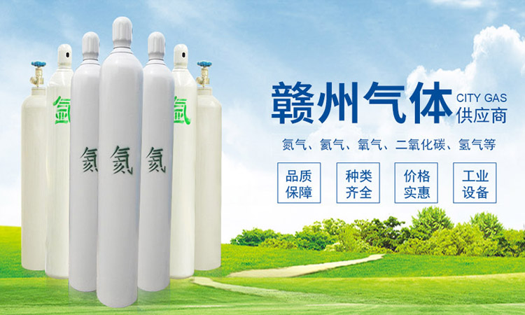赣州气体供应商